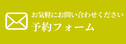 お問合わせ・資料請求